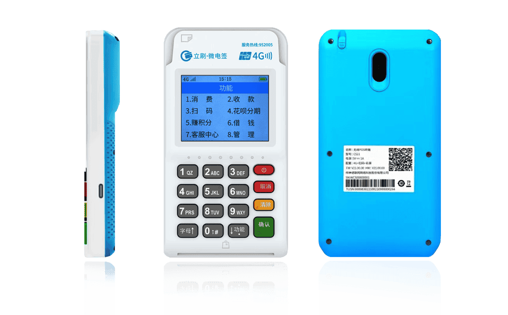 苏尼特左立刷电签POS机